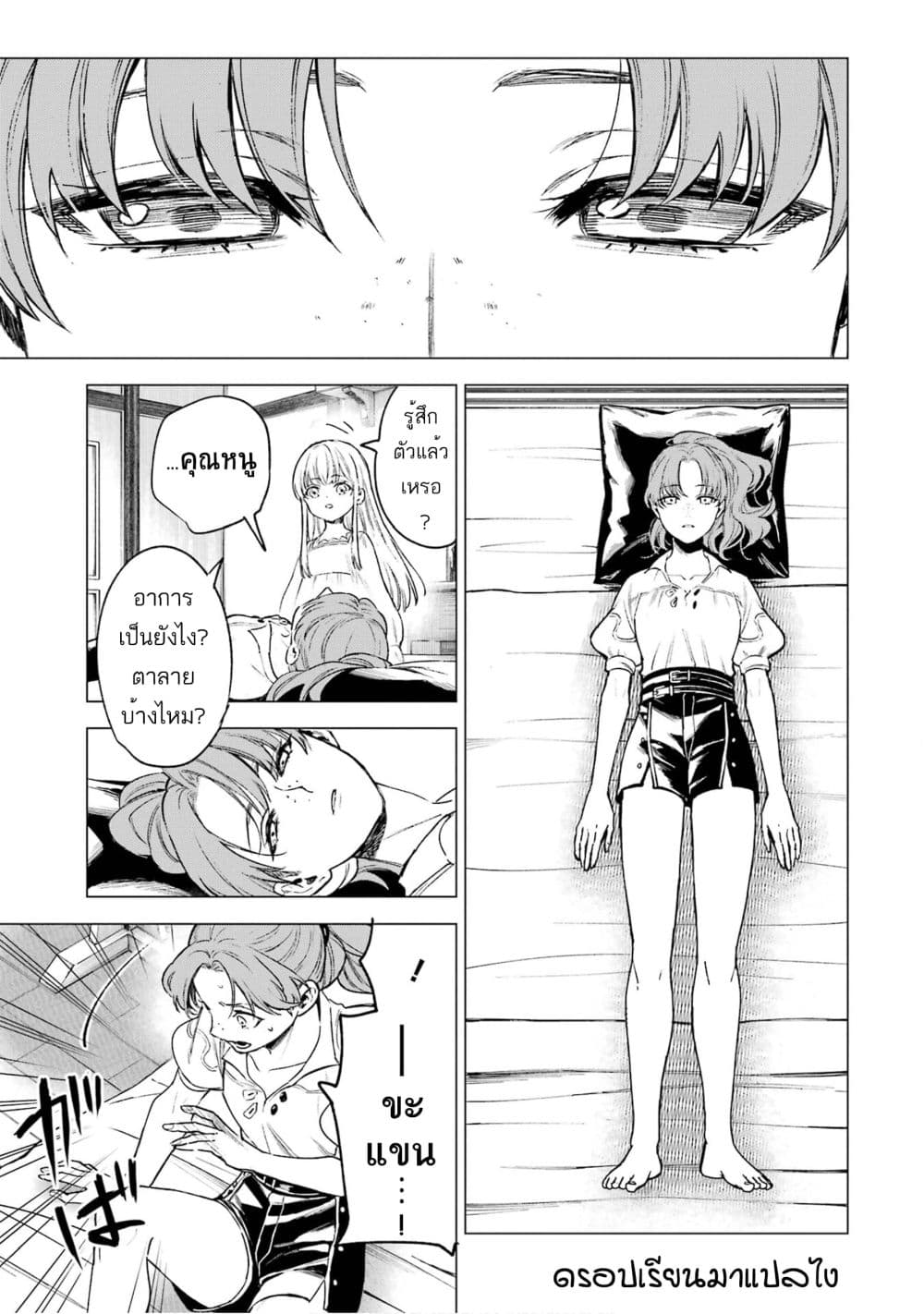 Kyouran Reijou Nia Liston - Byoujaku Reijou ni Tensei shita Kamigoroshi no Bujin no Karei Naru Musouroku page 10
