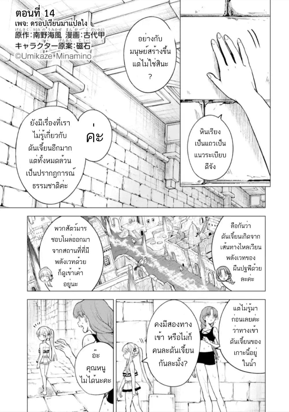 Kyouran Reijou Nia Liston - Byoujaku Reijou ni Tensei shita Kamigoroshi no Bujin no Karei Naru Musouroku page 1