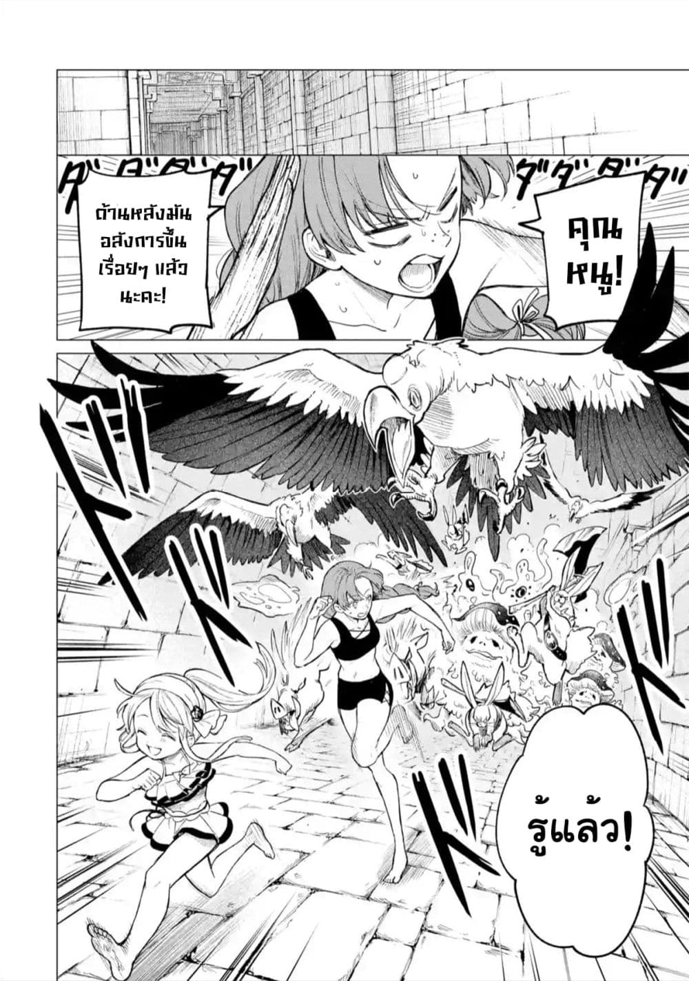 Kyouran Reijou Nia Liston - Byoujaku Reijou ni Tensei shita Kamigoroshi no Bujin no Karei Naru Musouroku page 4