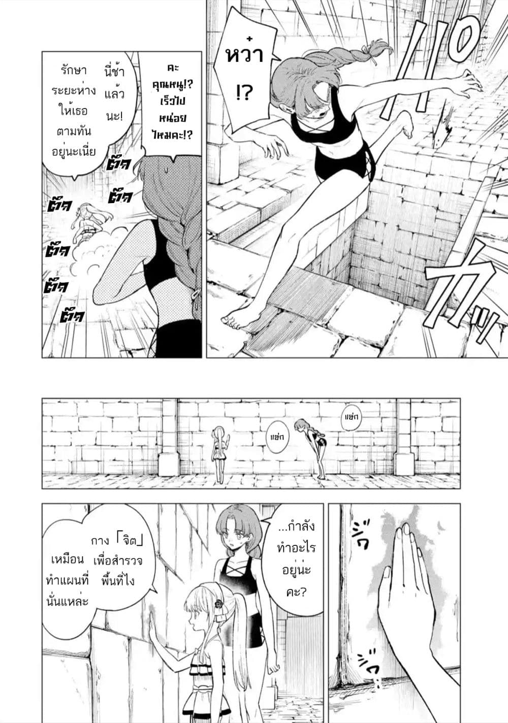 Kyouran Reijou Nia Liston - Byoujaku Reijou ni Tensei shita Kamigoroshi no Bujin no Karei Naru Musouroku page 6