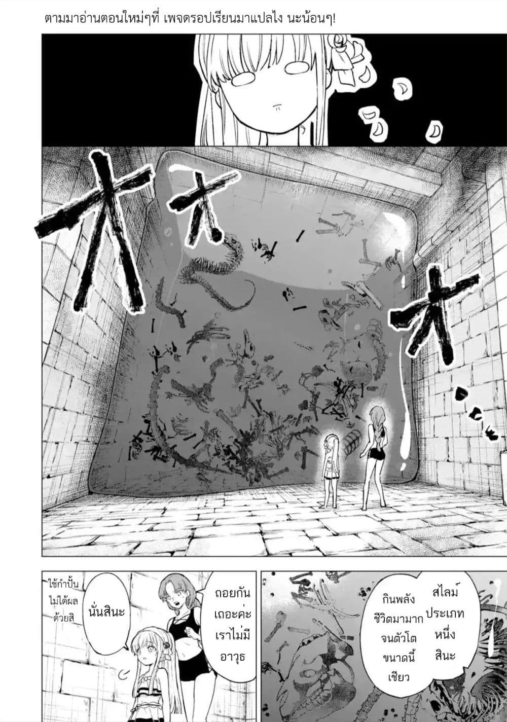 Kyouran Reijou Nia Liston - Byoujaku Reijou ni Tensei shita Kamigoroshi no Bujin no Karei Naru Musouroku page 10