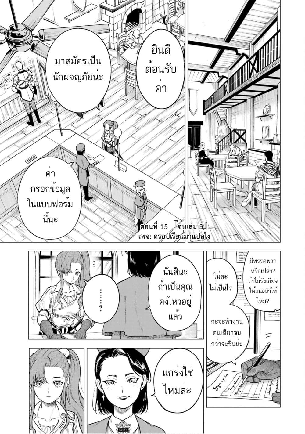 Kyouran Reijou Nia Liston - Byoujaku Reijou ni Tensei shita Kamigoroshi no Bujin no Karei Naru Musouroku page 6