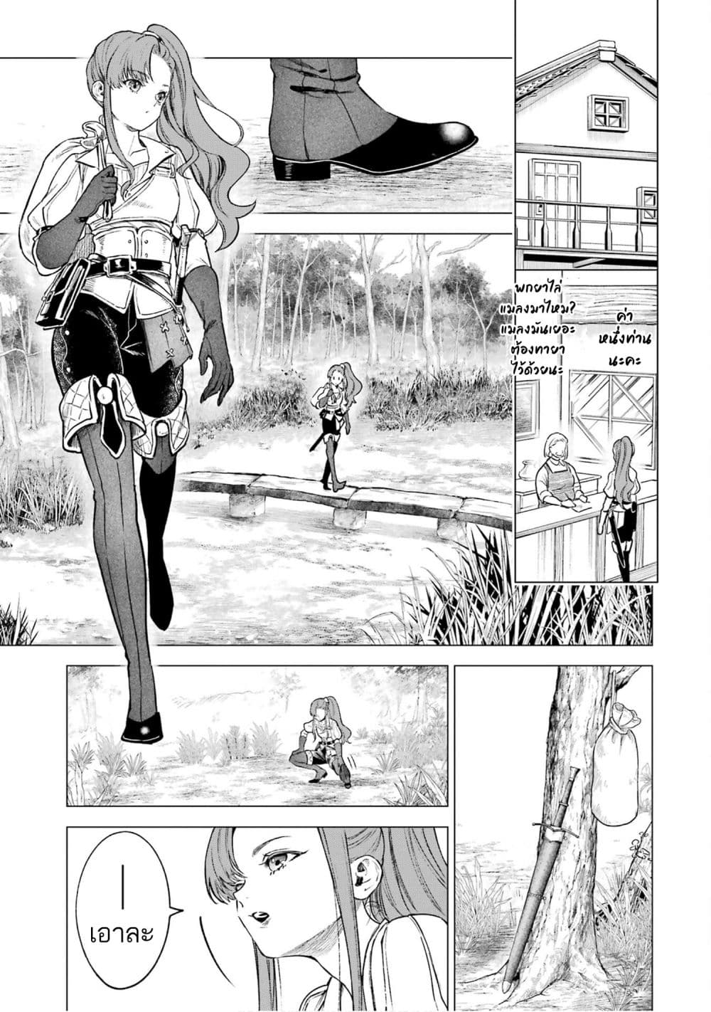 Kyouran Reijou Nia Liston - Byoujaku Reijou ni Tensei shita Kamigoroshi no Bujin no Karei Naru Musouroku page 10