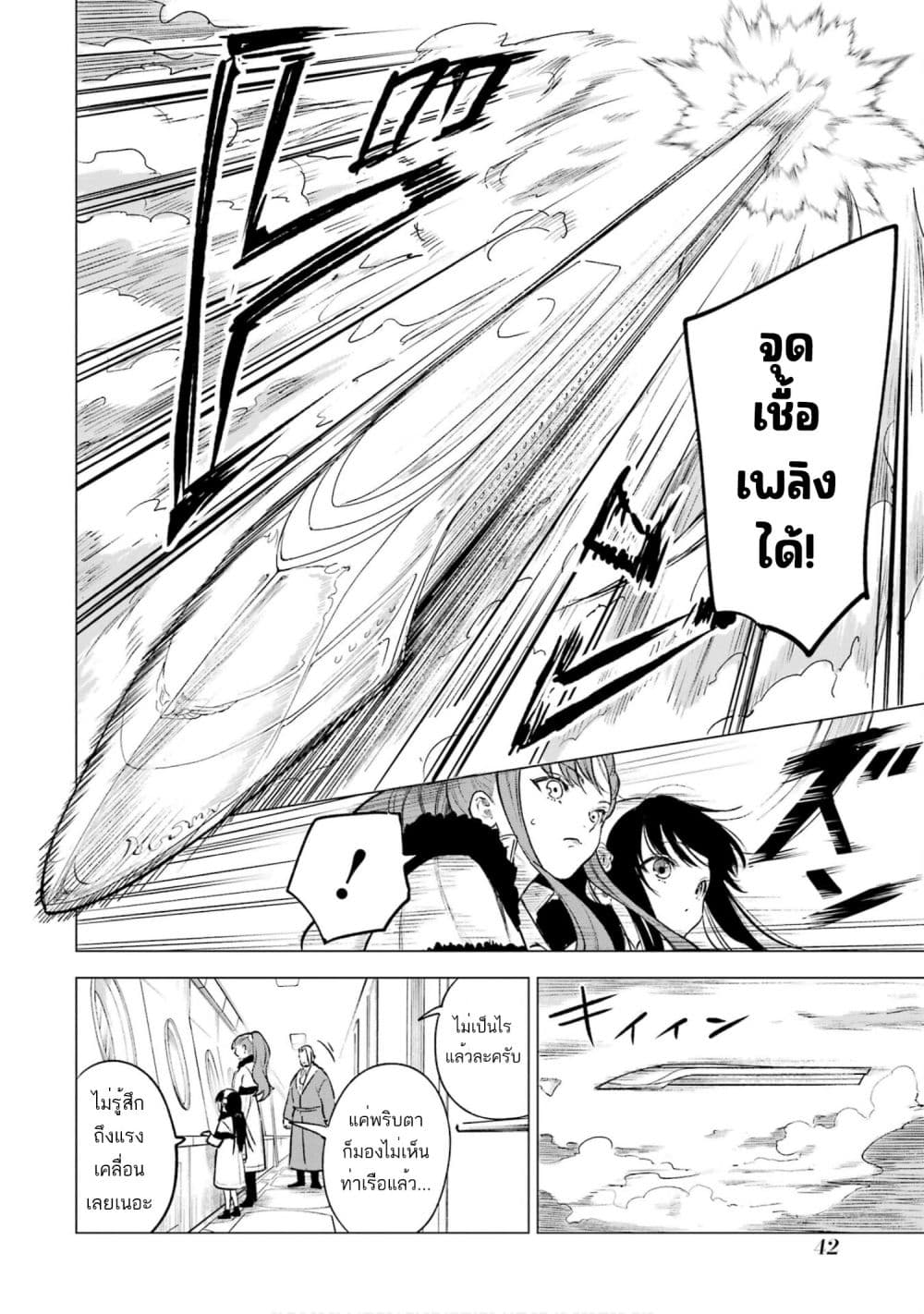 Kyouran Reijou Nia Liston - Byoujaku Reijou ni Tensei shita Kamigoroshi no Bujin no Karei Naru Musouroku page 6