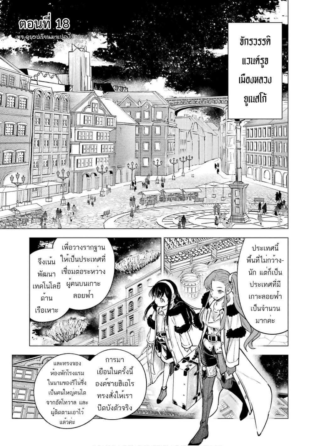 Kyouran Reijou Nia Liston - Byoujaku Reijou ni Tensei shita Kamigoroshi no Bujin no Karei Naru Musouroku page 3