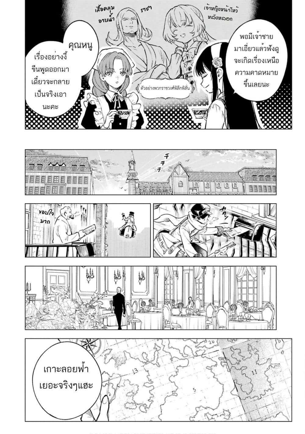 Kyouran Reijou Nia Liston - Byoujaku Reijou ni Tensei shita Kamigoroshi no Bujin no Karei Naru Musouroku page 6