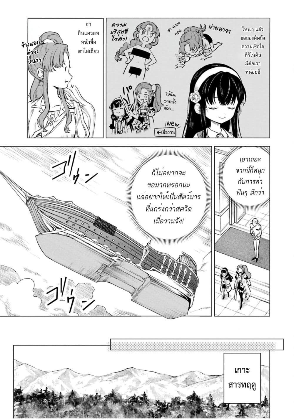 Kyouran Reijou Nia Liston - Byoujaku Reijou ni Tensei shita Kamigoroshi no Bujin no Karei Naru Musouroku page 9