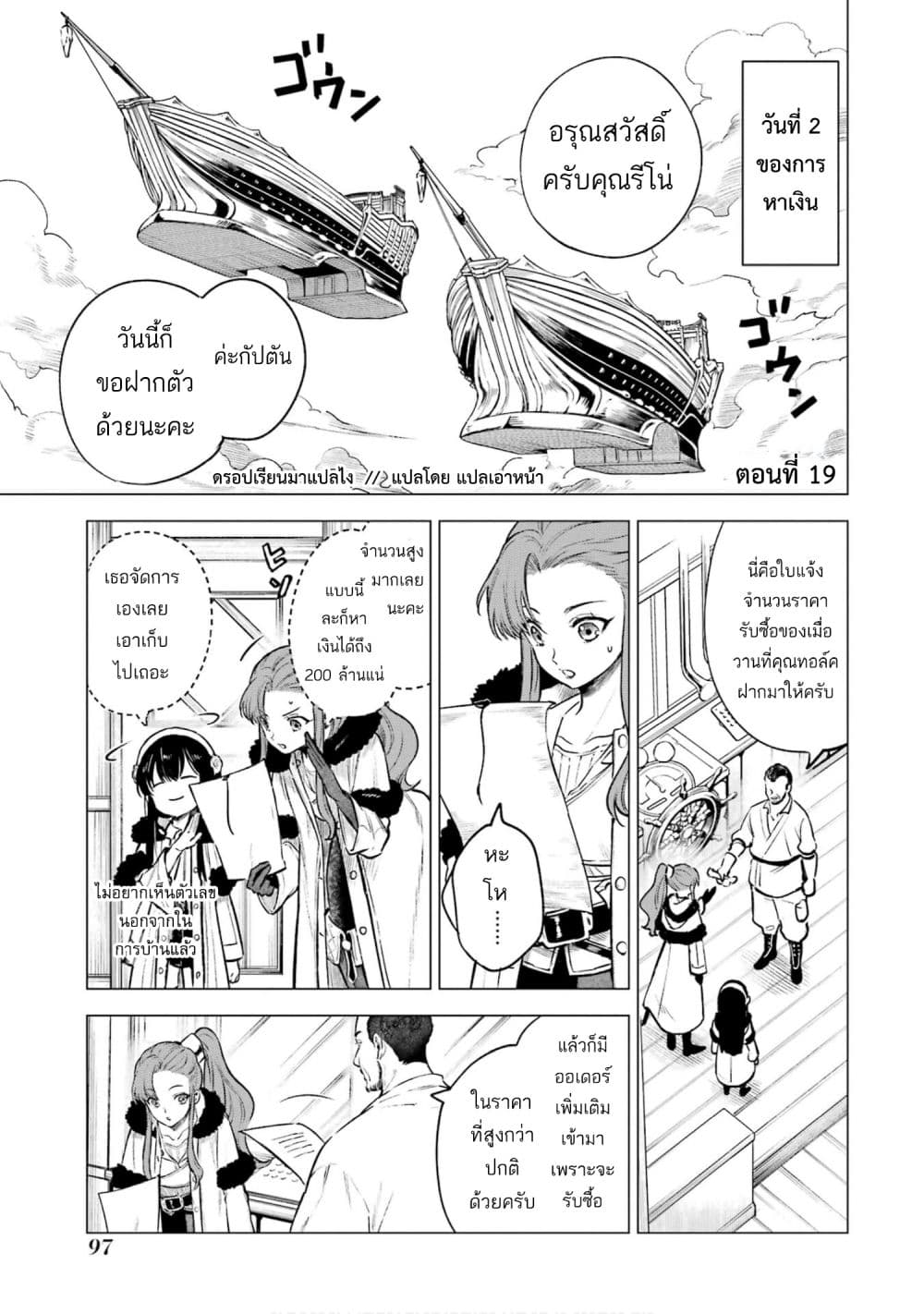 Kyouran Reijou Nia Liston - Byoujaku Reijou ni Tensei shita Kamigoroshi no Bujin no Karei Naru Musouroku page 3