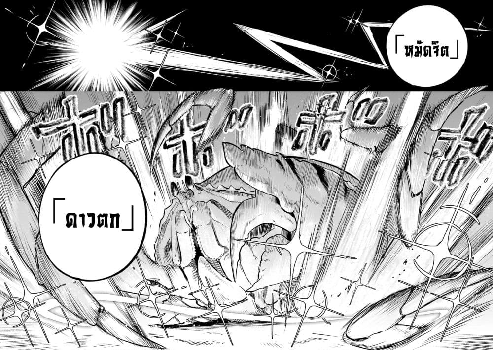 Kyouran Reijou Nia Liston - Byoujaku Reijou ni Tensei shita Kamigoroshi no Bujin no Karei Naru Musouroku page 8