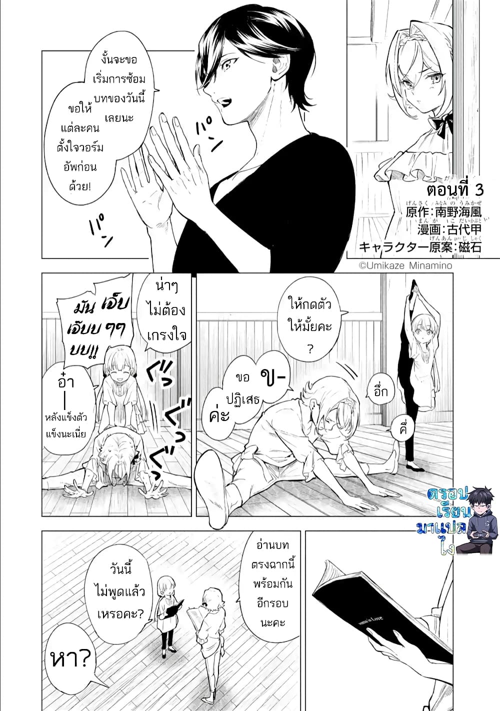 Kyouran Reijou Nia Liston - Byoujaku Reijou ni Tensei shita Kamigoroshi no Bujin no Karei Naru Musouroku page 2