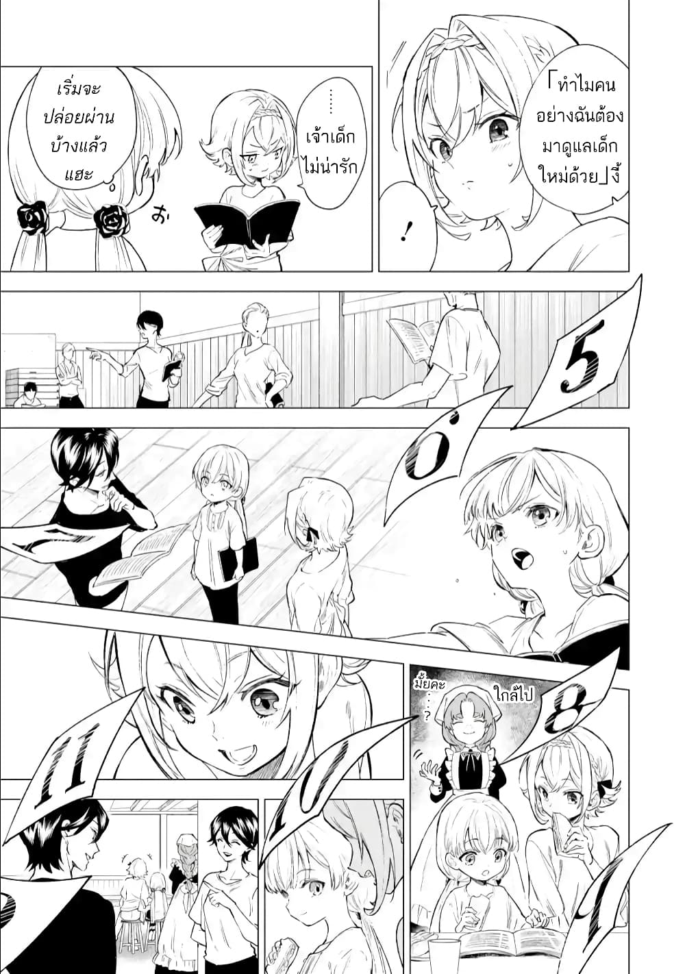 Kyouran Reijou Nia Liston - Byoujaku Reijou ni Tensei shita Kamigoroshi no Bujin no Karei Naru Musouroku page 3