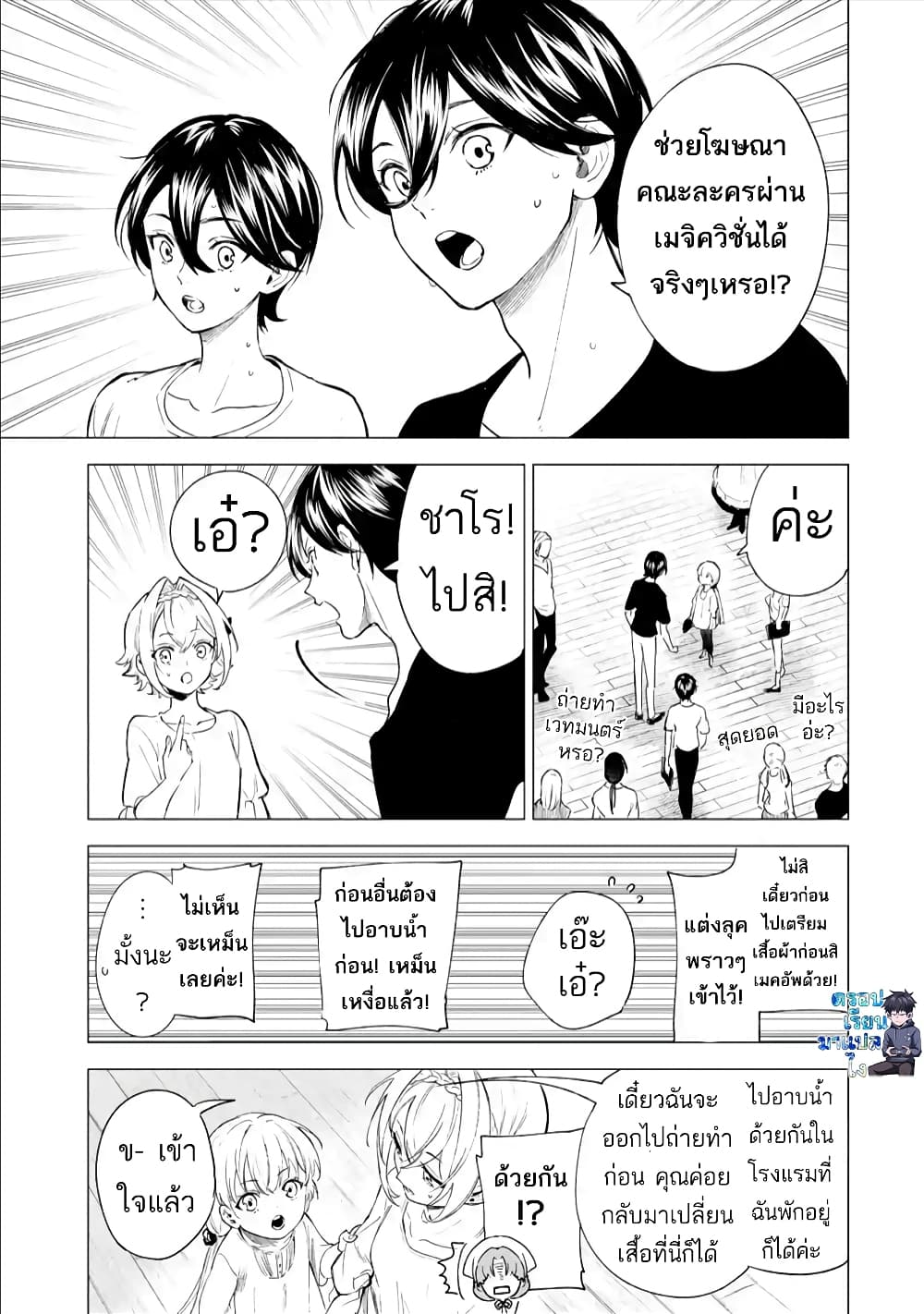Kyouran Reijou Nia Liston - Byoujaku Reijou ni Tensei shita Kamigoroshi no Bujin no Karei Naru Musouroku page 5