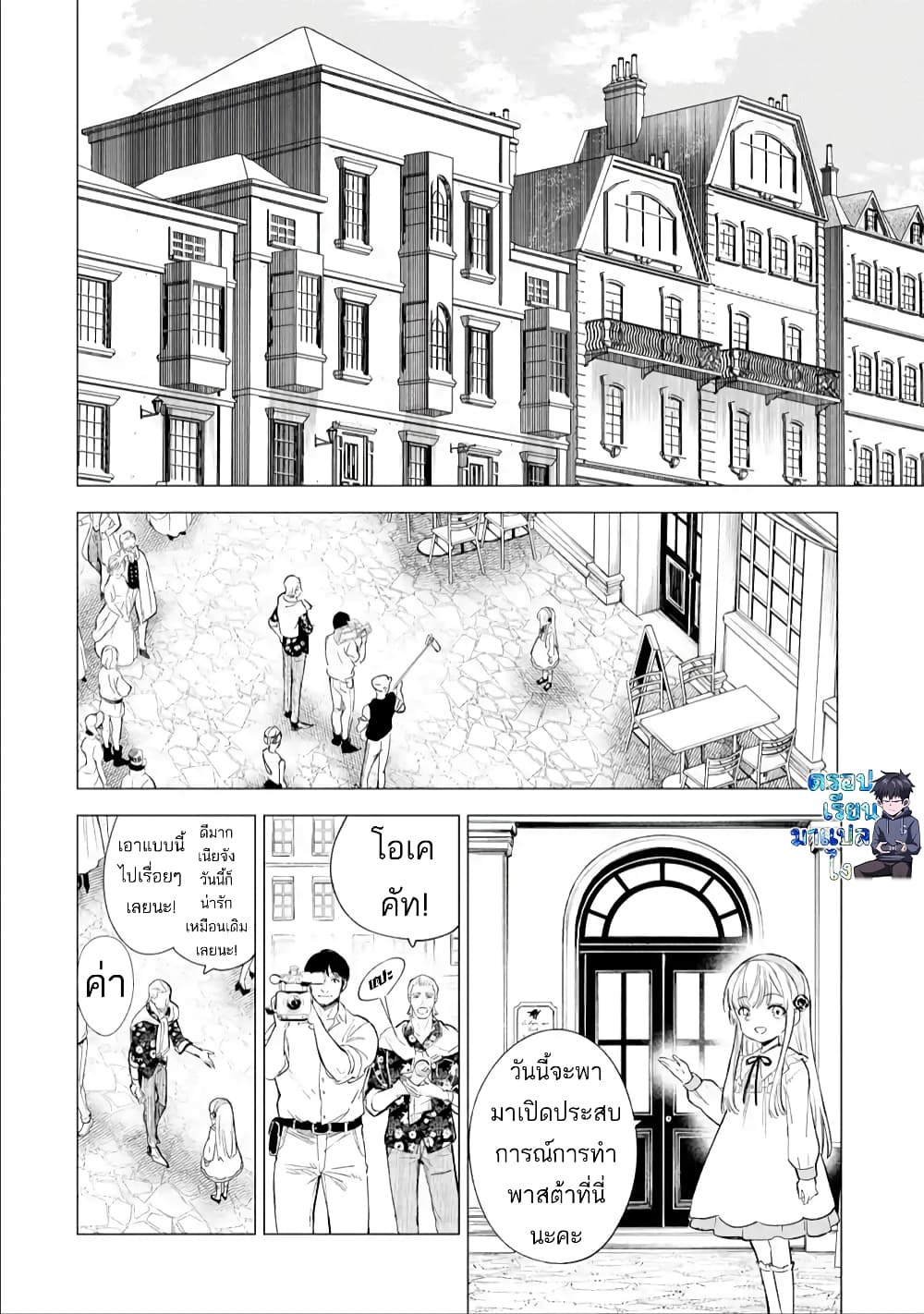 Kyouran Reijou Nia Liston - Byoujaku Reijou ni Tensei shita Kamigoroshi no Bujin no Karei Naru Musouroku page 6