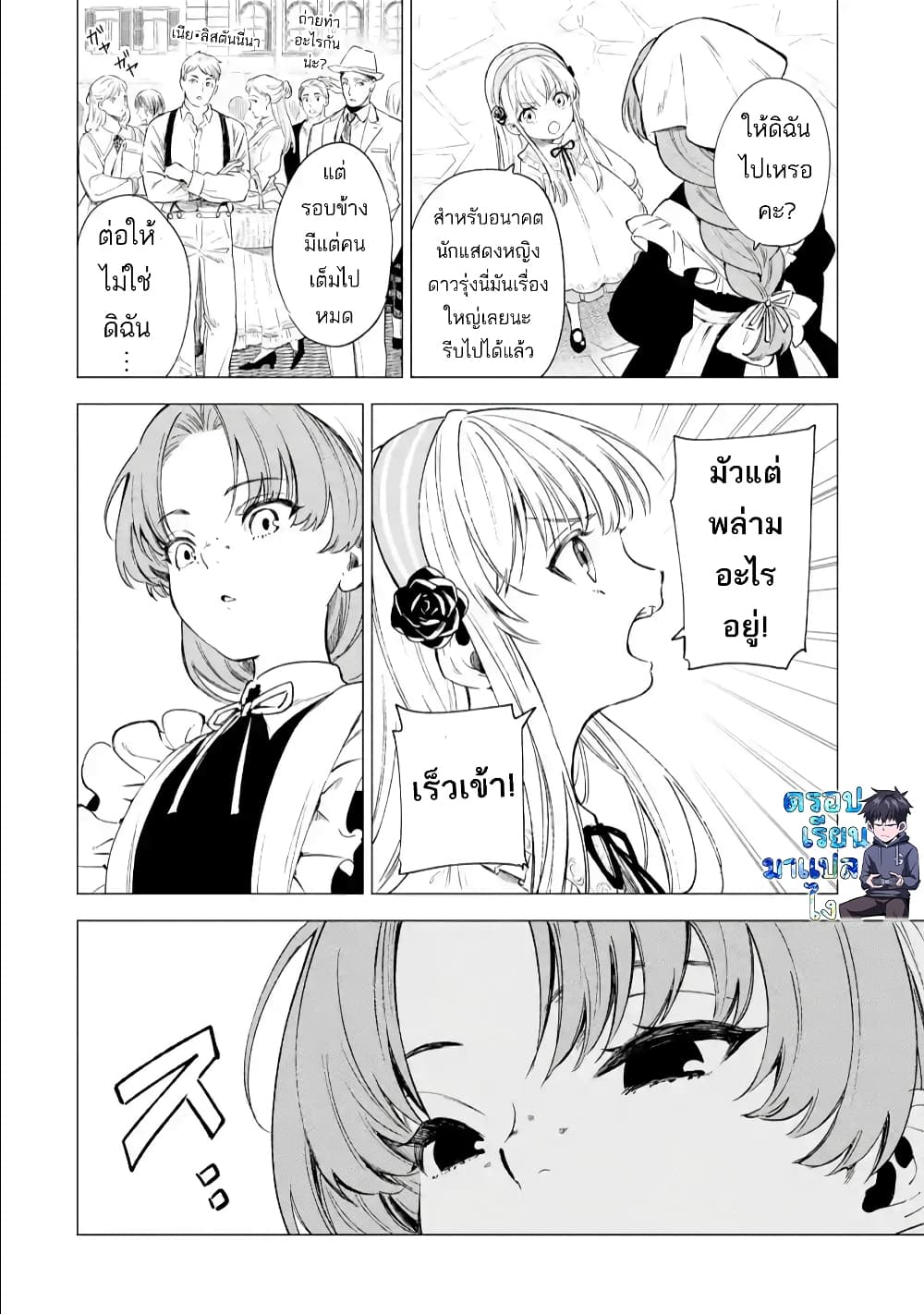 Kyouran Reijou Nia Liston - Byoujaku Reijou ni Tensei shita Kamigoroshi no Bujin no Karei Naru Musouroku page 8
