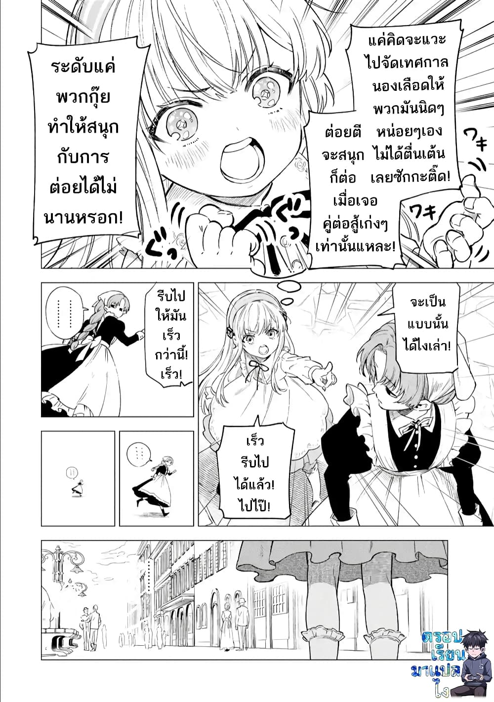 Kyouran Reijou Nia Liston - Byoujaku Reijou ni Tensei shita Kamigoroshi no Bujin no Karei Naru Musouroku page 10