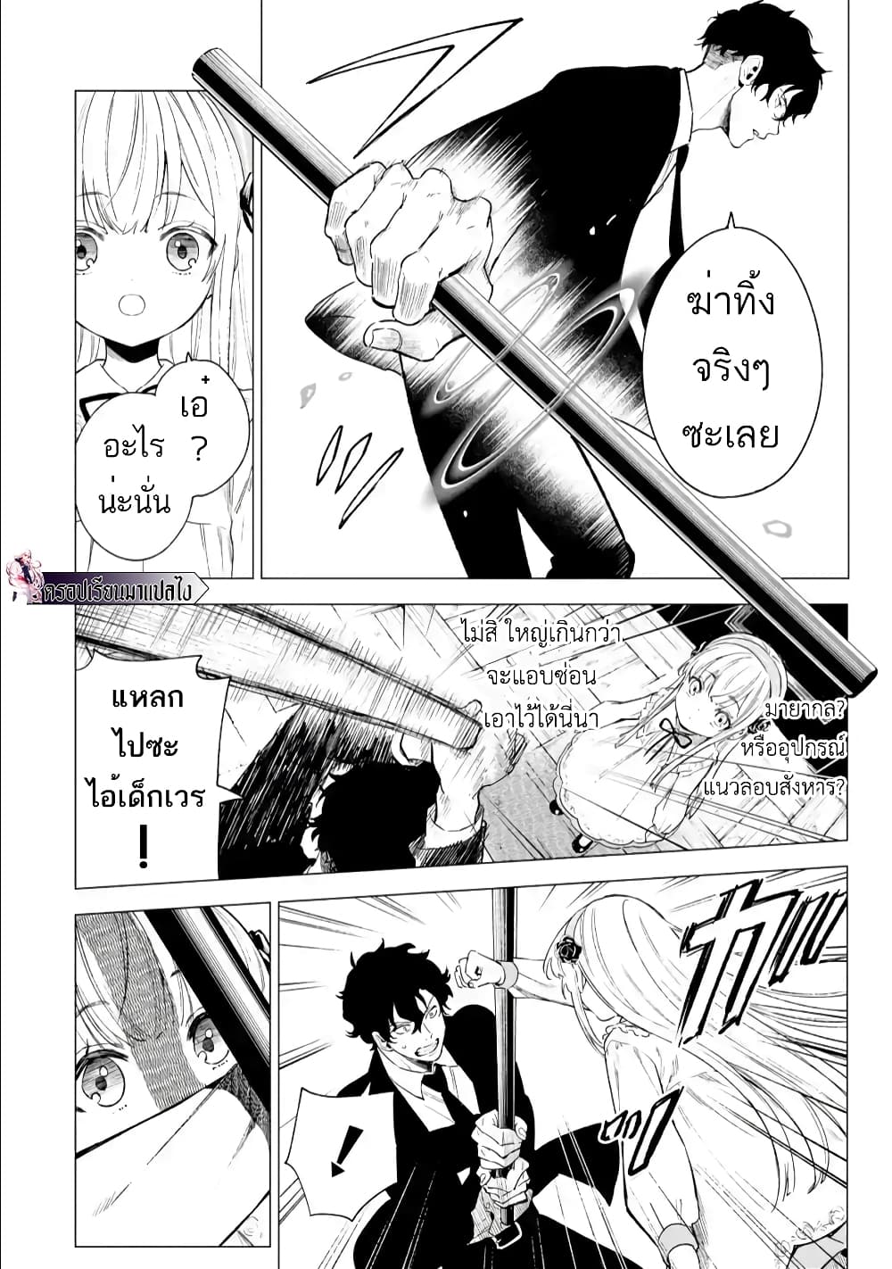 Kyouran Reijou Nia Liston - Byoujaku Reijou ni Tensei shita Kamigoroshi no Bujin no Karei Naru Musouroku page 4
