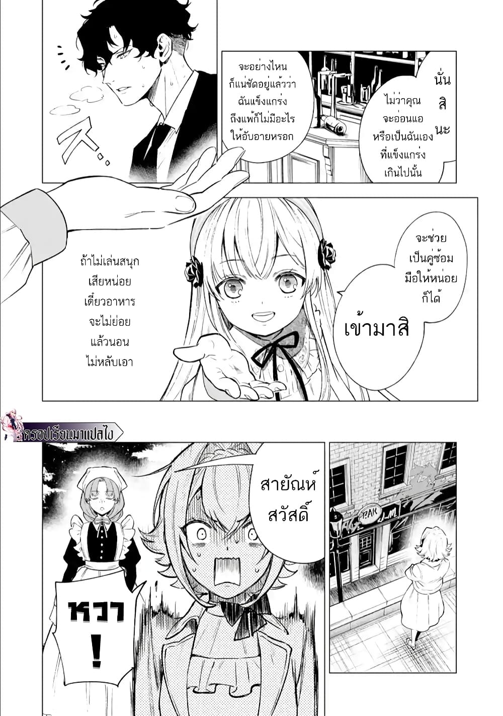 Kyouran Reijou Nia Liston - Byoujaku Reijou ni Tensei shita Kamigoroshi no Bujin no Karei Naru Musouroku page 6