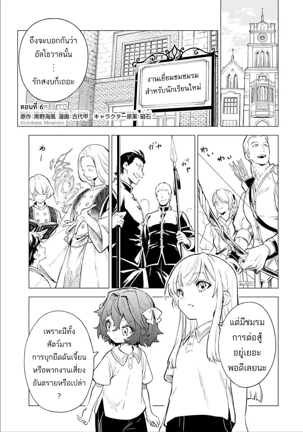 Kyouran Reijou Nia Liston - Byoujaku Reijou ni Tensei shita Kamigoroshi no Bujin no Karei Naru Musouroku page 1