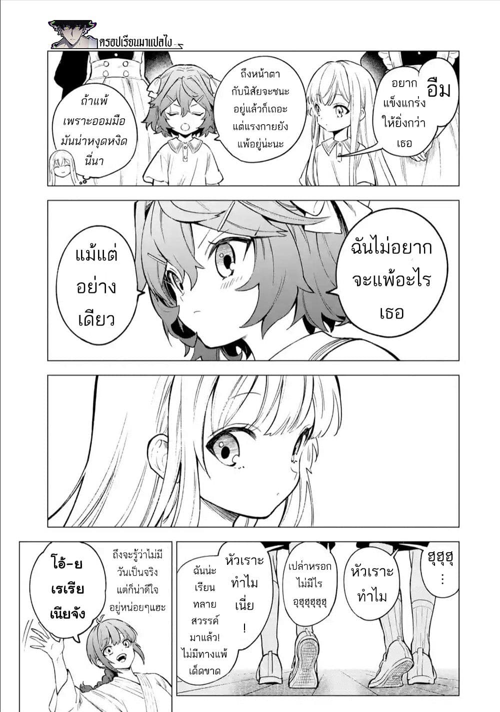 Kyouran Reijou Nia Liston - Byoujaku Reijou ni Tensei shita Kamigoroshi no Bujin no Karei Naru Musouroku page 3