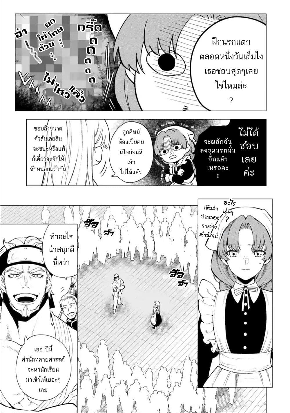 Kyouran Reijou Nia Liston - Byoujaku Reijou ni Tensei shita Kamigoroshi no Bujin no Karei Naru Musouroku page 7