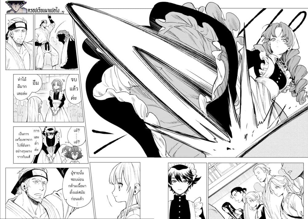 Kyouran Reijou Nia Liston - Byoujaku Reijou ni Tensei shita Kamigoroshi no Bujin no Karei Naru Musouroku page 10