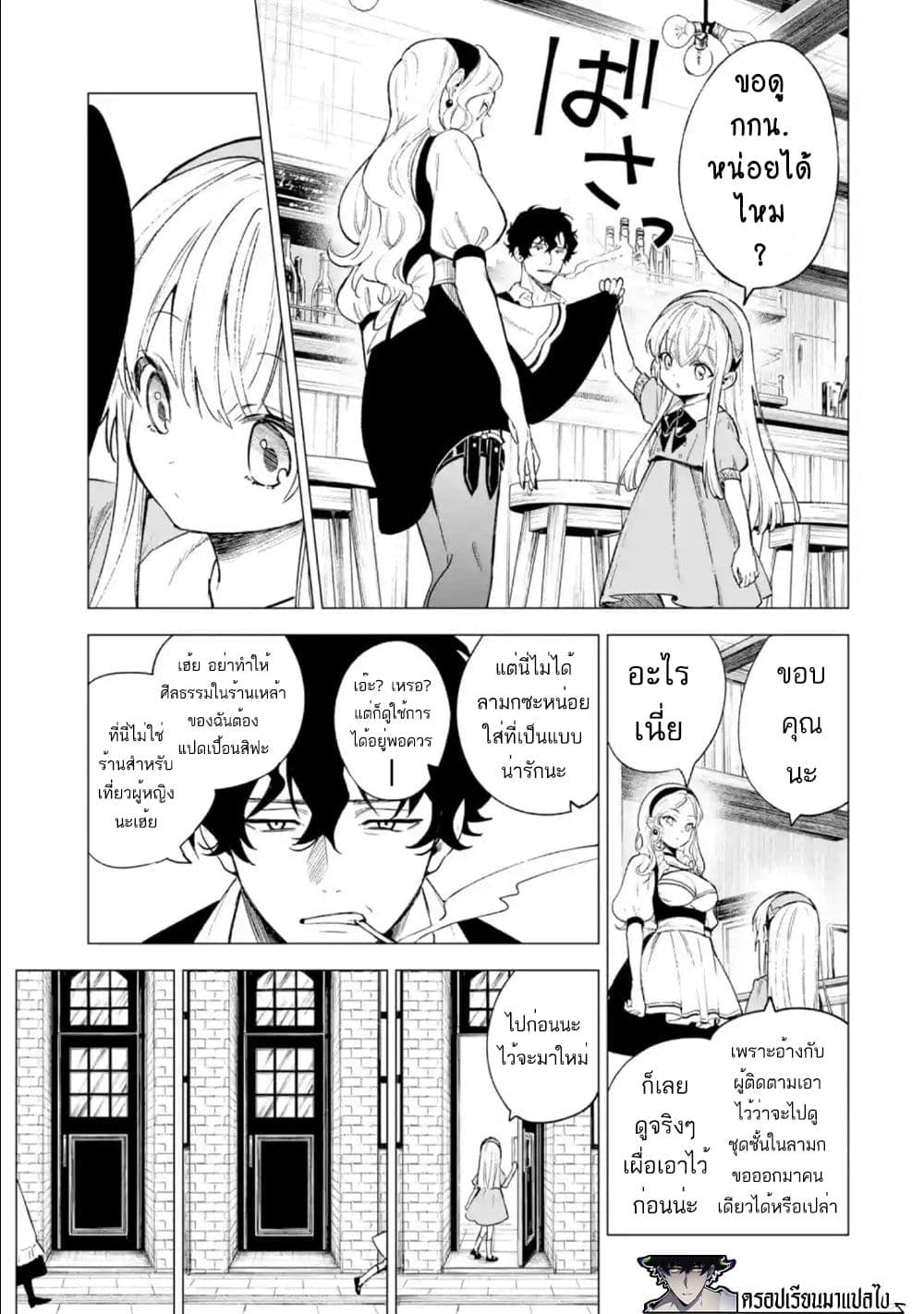 Kyouran Reijou Nia Liston - Byoujaku Reijou ni Tensei shita Kamigoroshi no Bujin no Karei Naru Musouroku page 9