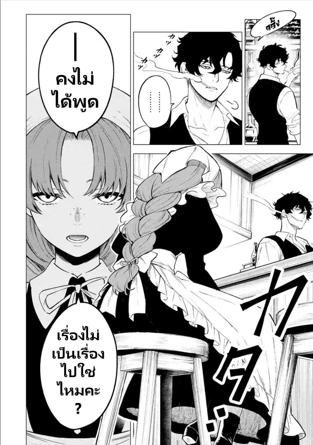 Kyouran Reijou Nia Liston - Byoujaku Reijou ni Tensei shita Kamigoroshi no Bujin no Karei Naru Musouroku page 10