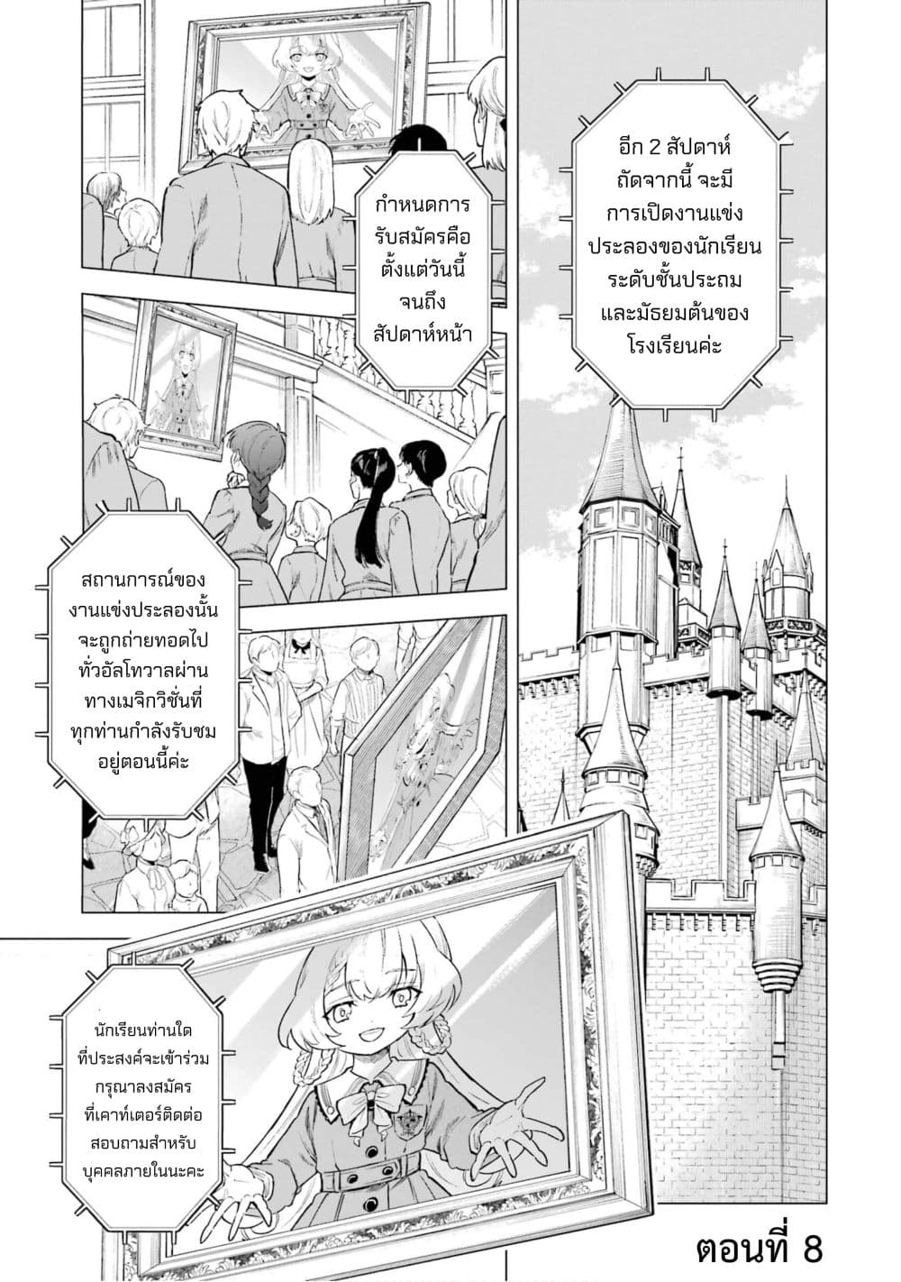 Kyouran Reijou Nia Liston - Byoujaku Reijou ni Tensei shita Kamigoroshi no Bujin no Karei Naru Musouroku page 2