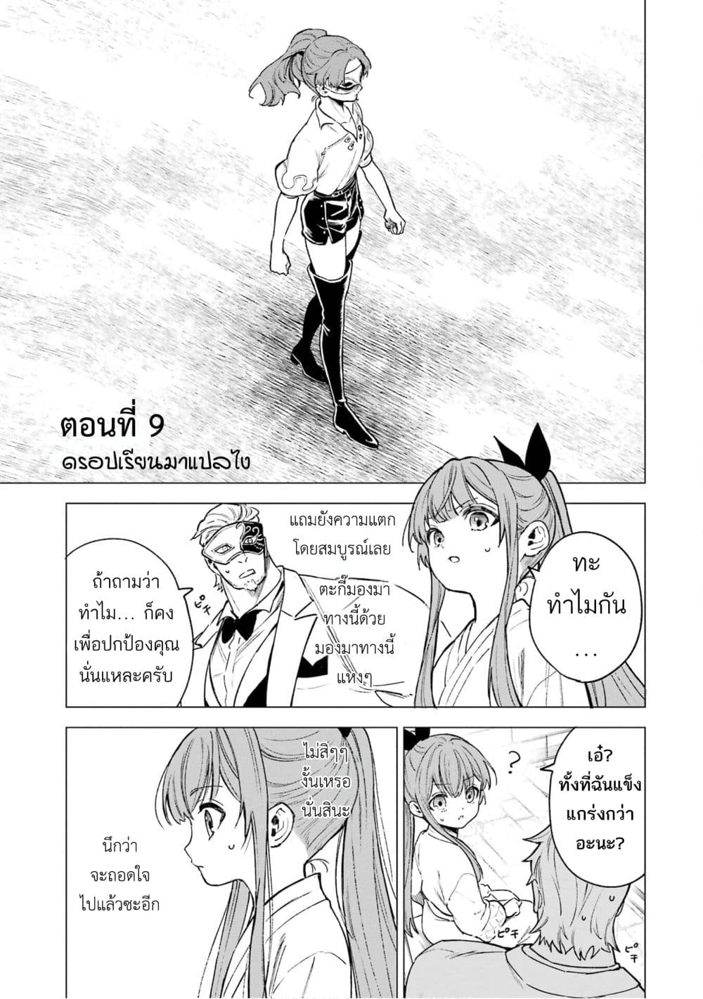 Kyouran Reijou Nia Liston - Byoujaku Reijou ni Tensei shita Kamigoroshi no Bujin no Karei Naru Musouroku page 1
