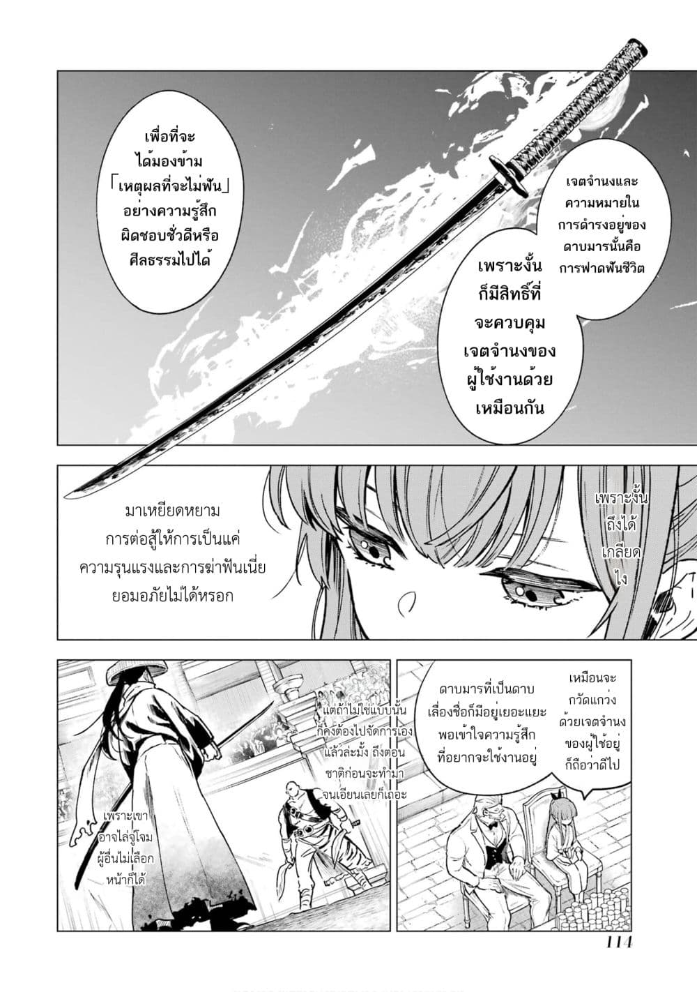 Kyouran Reijou Nia Liston - Byoujaku Reijou ni Tensei shita Kamigoroshi no Bujin no Karei Naru Musouroku page 4