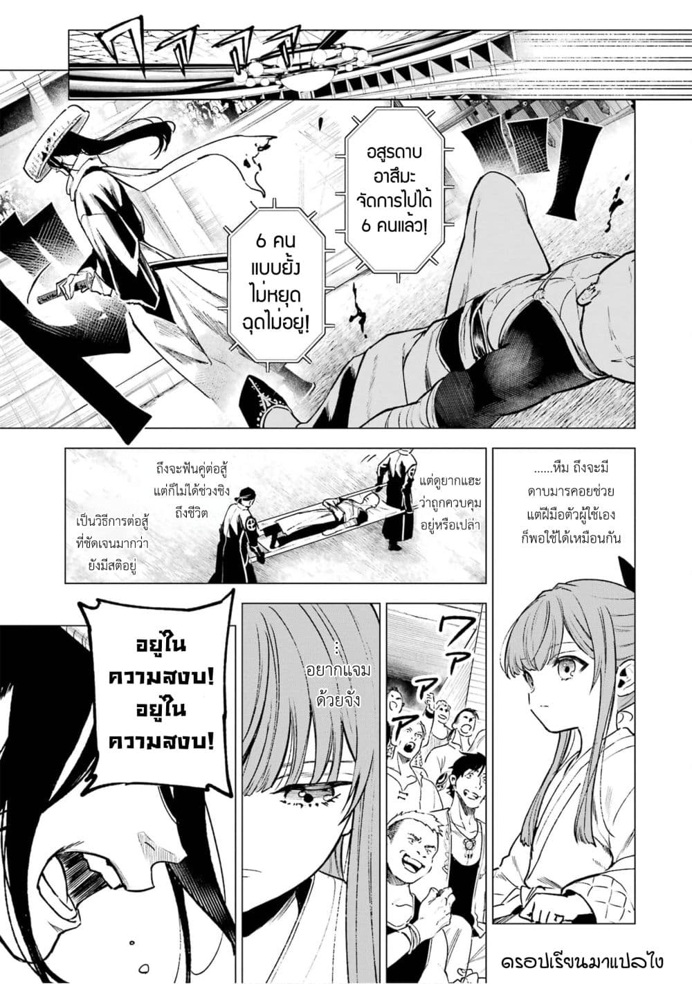 Kyouran Reijou Nia Liston - Byoujaku Reijou ni Tensei shita Kamigoroshi no Bujin no Karei Naru Musouroku page 5