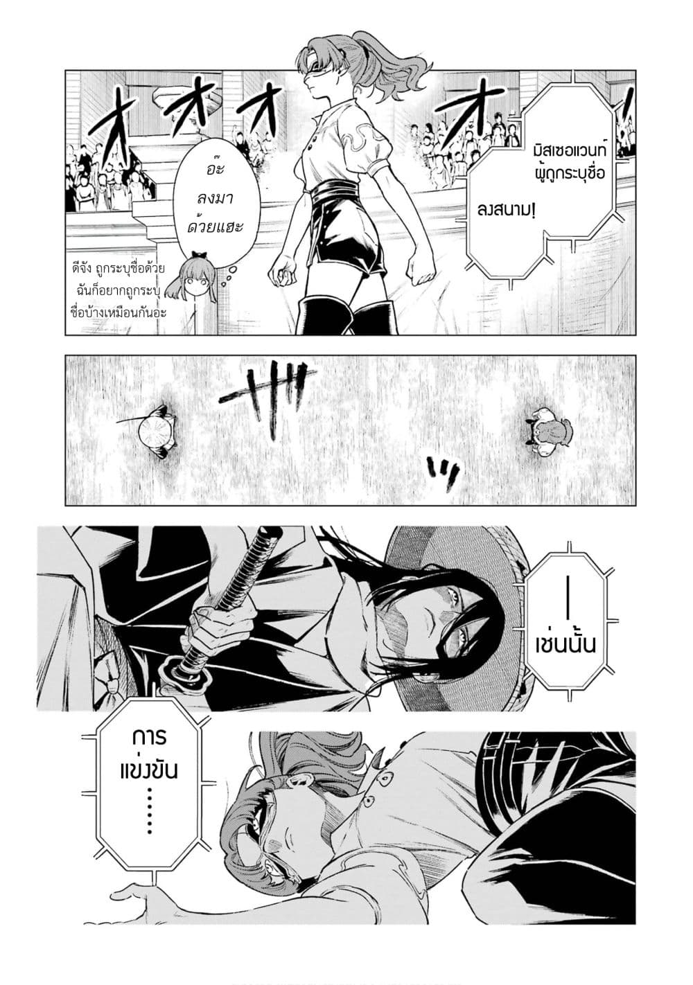 Kyouran Reijou Nia Liston - Byoujaku Reijou ni Tensei shita Kamigoroshi no Bujin no Karei Naru Musouroku page 7
