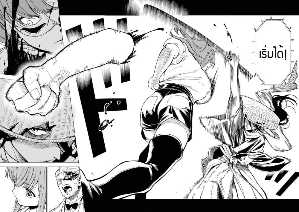 Kyouran Reijou Nia Liston - Byoujaku Reijou ni Tensei shita Kamigoroshi no Bujin no Karei Naru Musouroku page 8