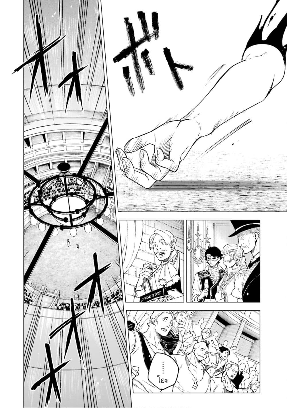 Kyouran Reijou Nia Liston - Byoujaku Reijou ni Tensei shita Kamigoroshi no Bujin no Karei Naru Musouroku page 9