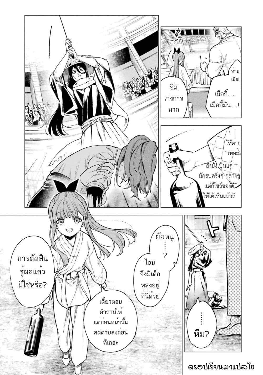 Kyouran Reijou Nia Liston - Byoujaku Reijou ni Tensei shita Kamigoroshi no Bujin no Karei Naru Musouroku page 10