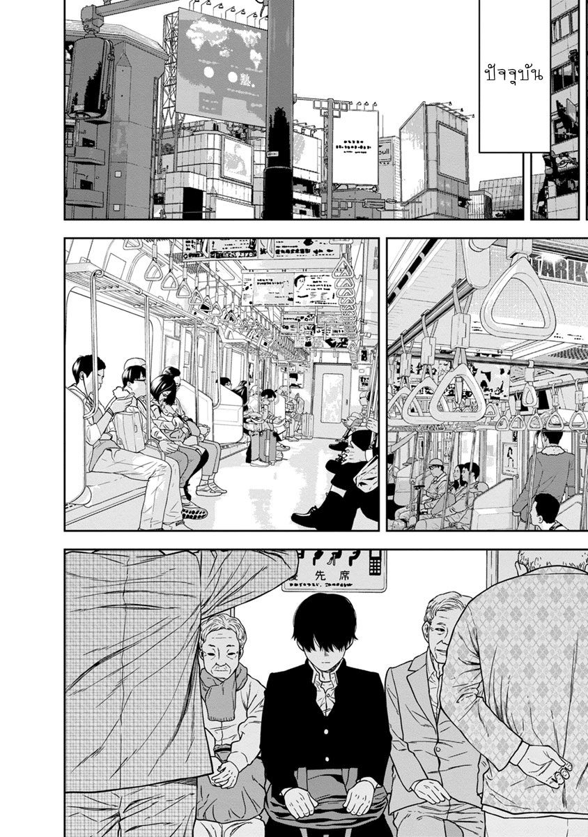 Kyoushitsu Jibaku Club page 3