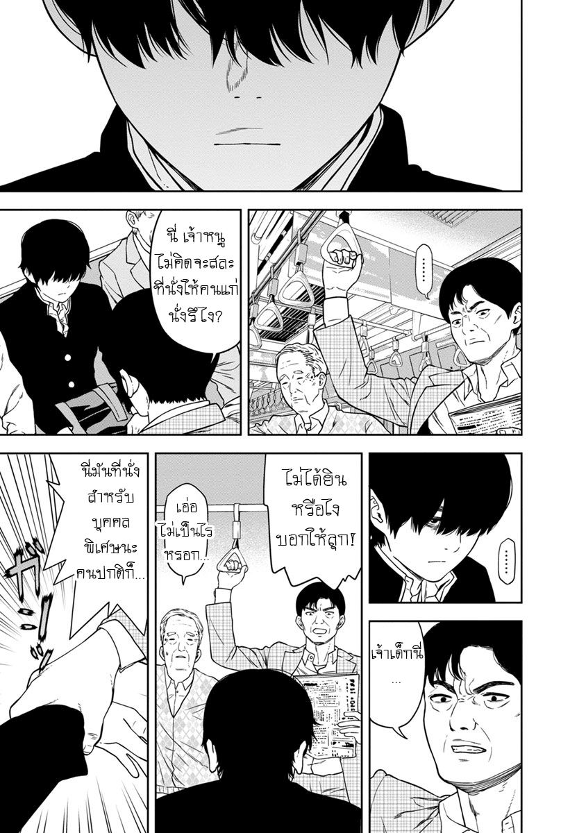 Kyoushitsu Jibaku Club page 4