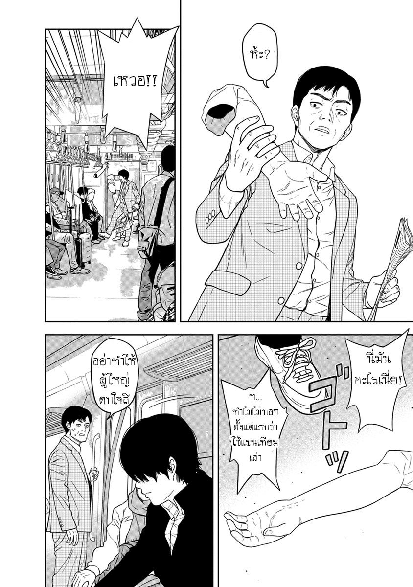 Kyoushitsu Jibaku Club page 5