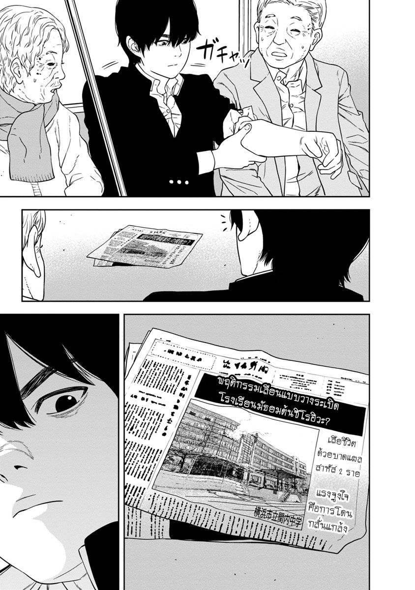 Kyoushitsu Jibaku Club page 6