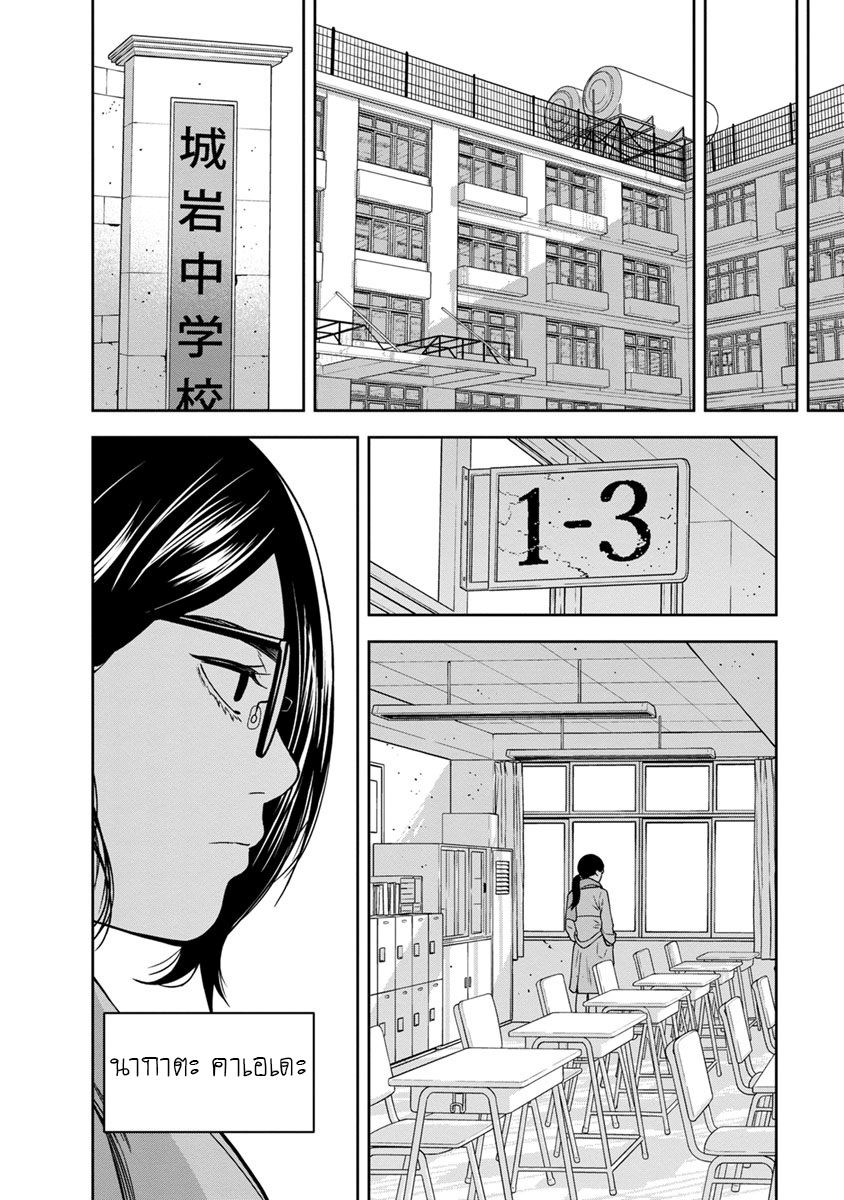 Kyoushitsu Jibaku Club page 11