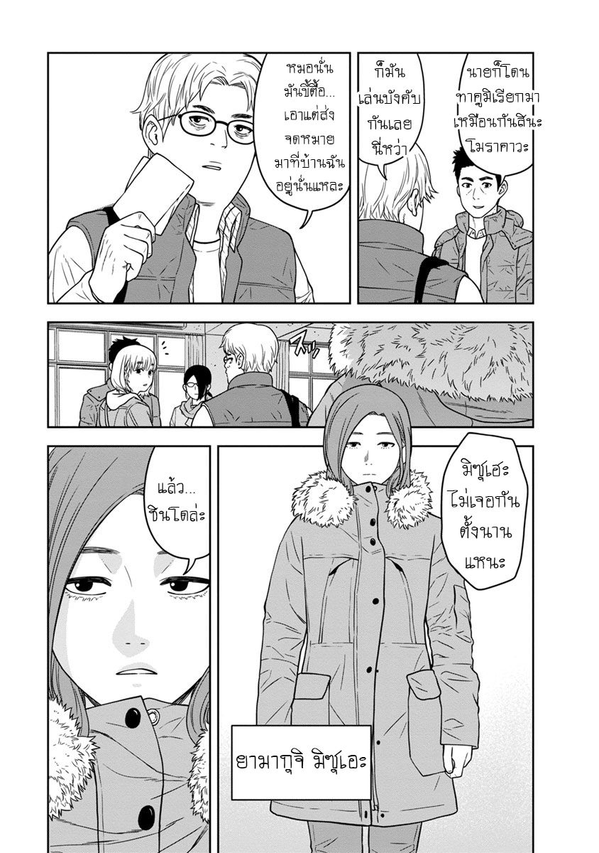 Kyoushitsu Jibaku Club page 14