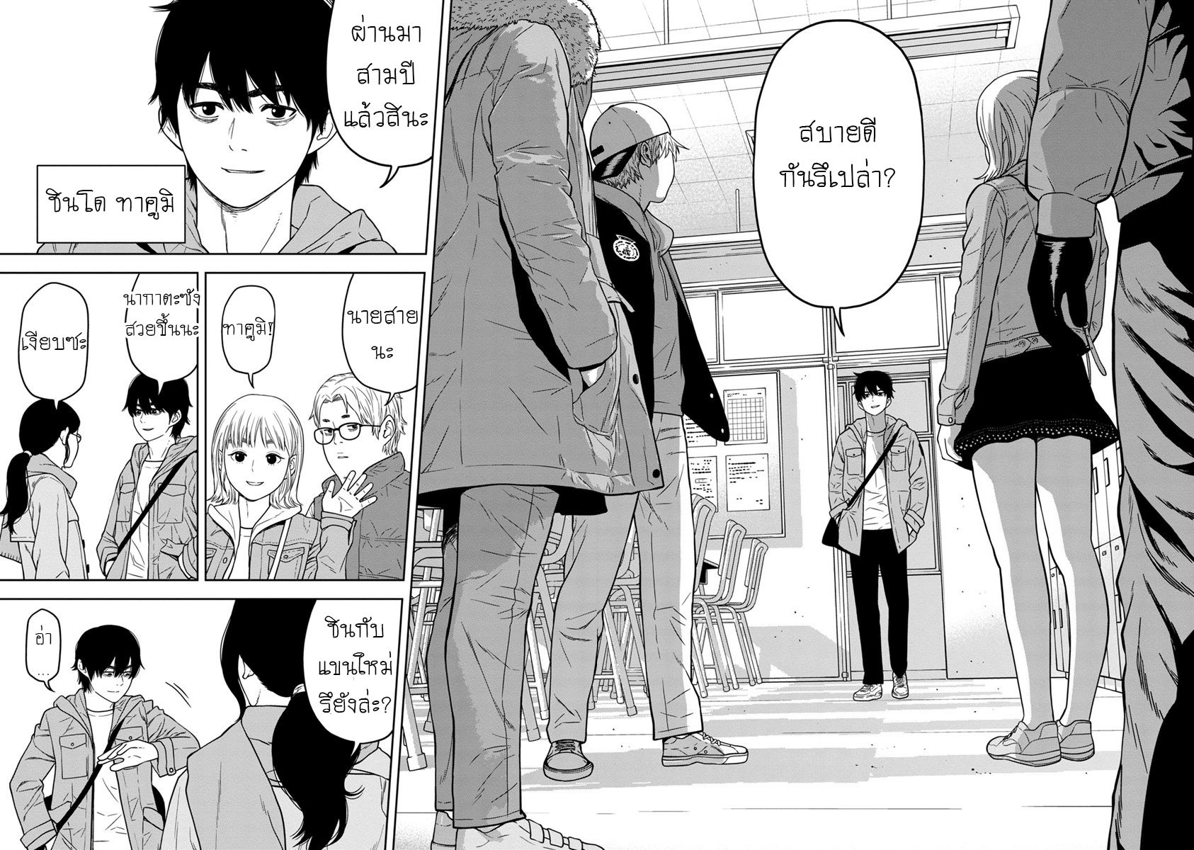 Kyoushitsu Jibaku Club page 17