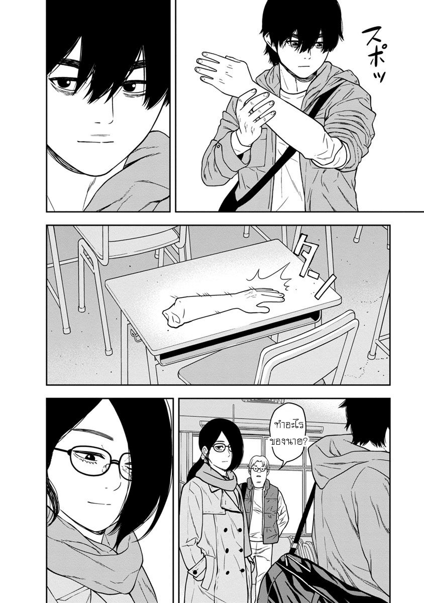 Kyoushitsu Jibaku Club page 18