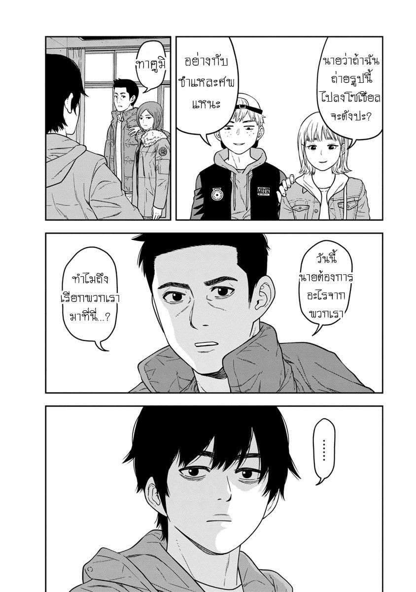 Kyoushitsu Jibaku Club page 22