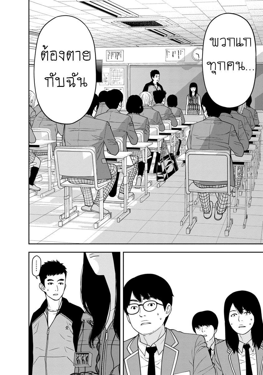 Kyoushitsu Jibaku Club page 3