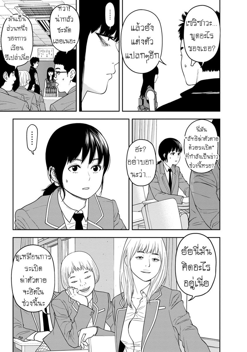 Kyoushitsu Jibaku Club page 4