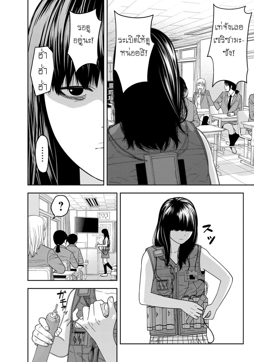 Kyoushitsu Jibaku Club page 5