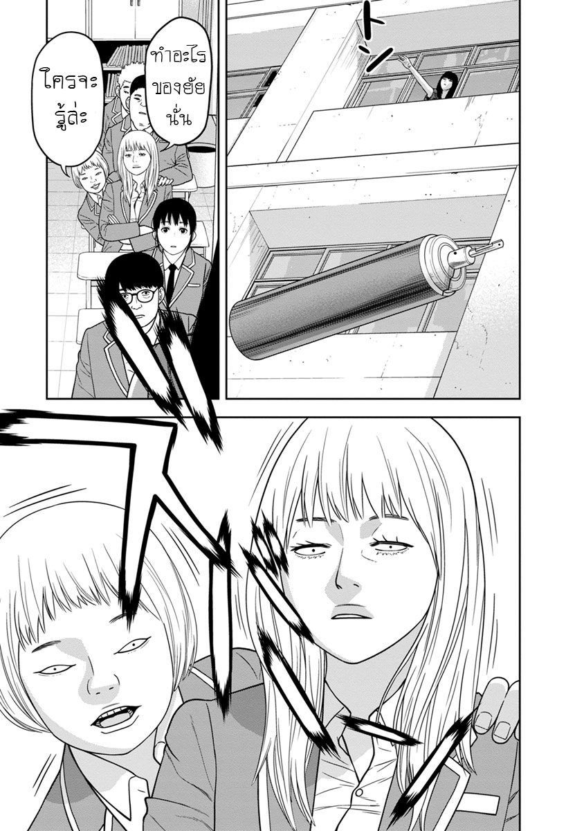 Kyoushitsu Jibaku Club page 6