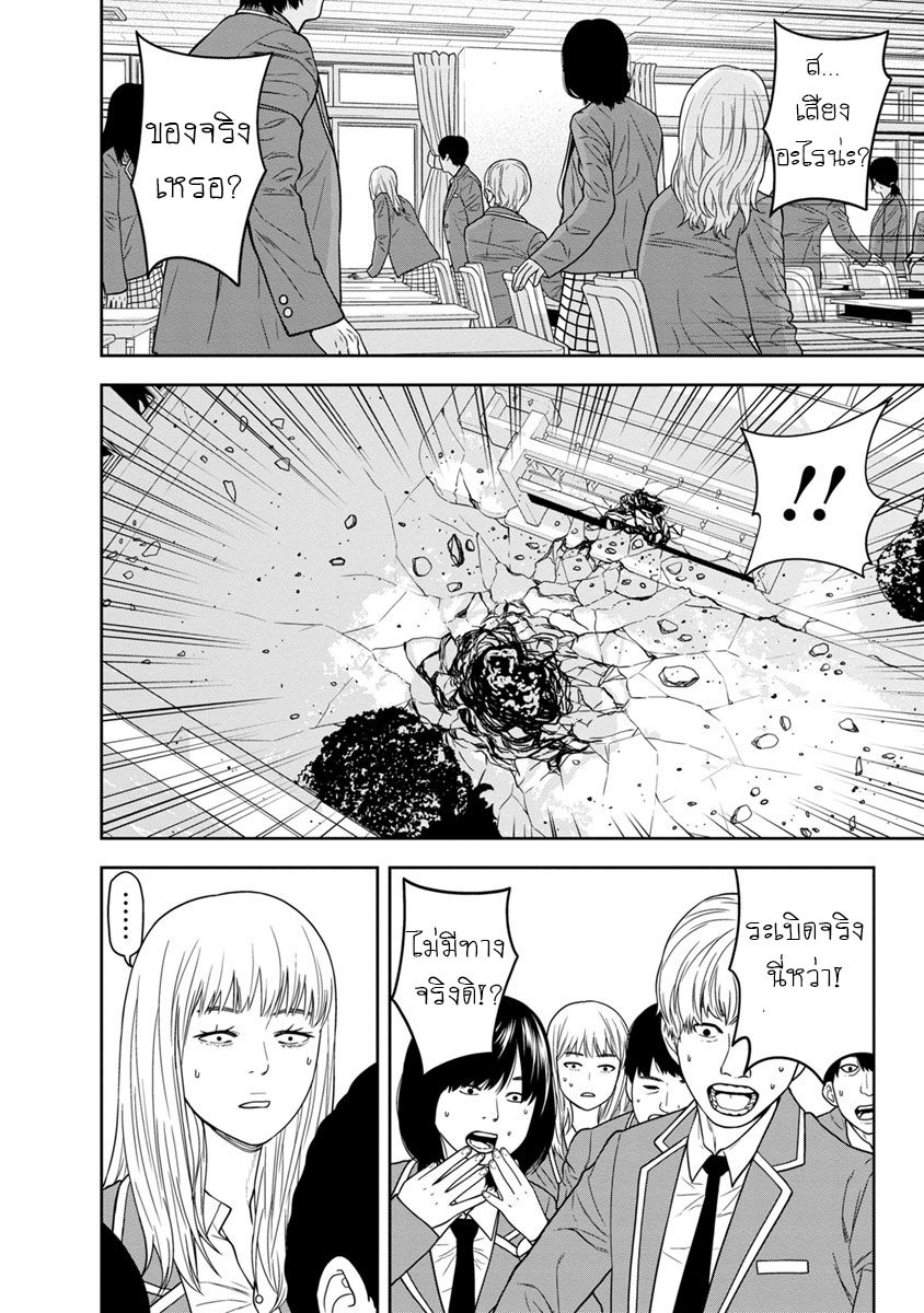 Kyoushitsu Jibaku Club page 7