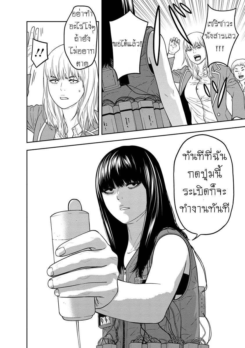 Kyoushitsu Jibaku Club page 9